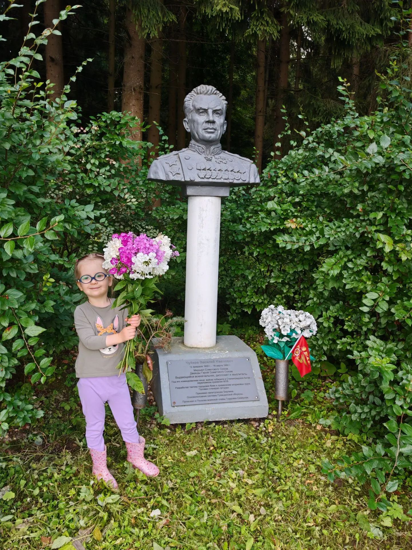 Правнучка