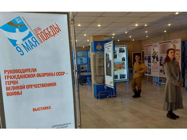 Выставка «Руководители Гражданской обороны СССР – Герои Великой Отечественной Войны».