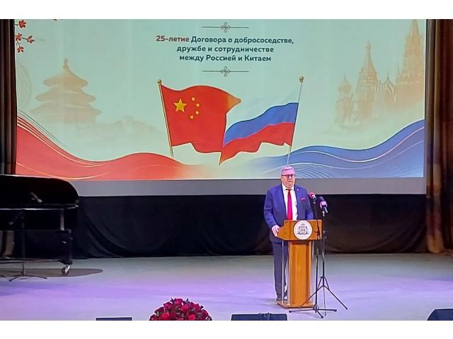25-летие Договора о добрососедстве, дружбе и сотрудничестве между Россией и Китаем.