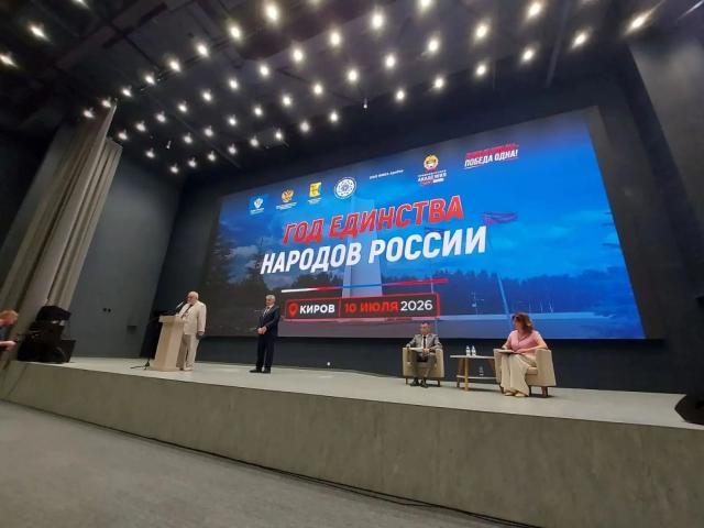 В ГОД ЕДИНСТВА НАРОДОВ РОССИИ Н.В. Чуйков принял участие в международном форуме.