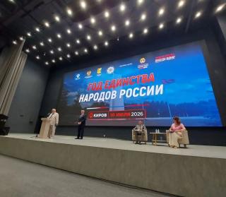 В ГОД ЕДИНСТВА НАРОДОВ РОССИИ Н.В. Чуйков принял участие в международном форуме