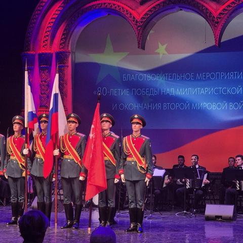 Благотворительное мероприятие — 80-летие Победы над милитаристской Японией и окончания Второй мировой войны