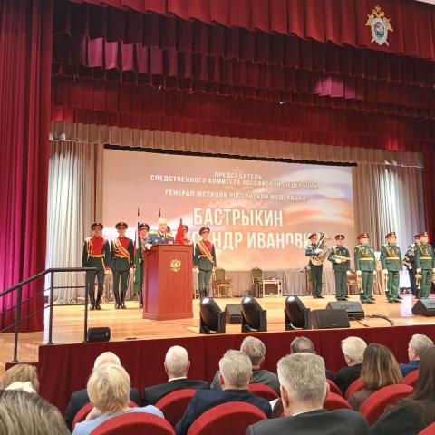 В Следственном комитете России состоялось торжественное мероприятие, посвященное Дню сотрудника органов следствия